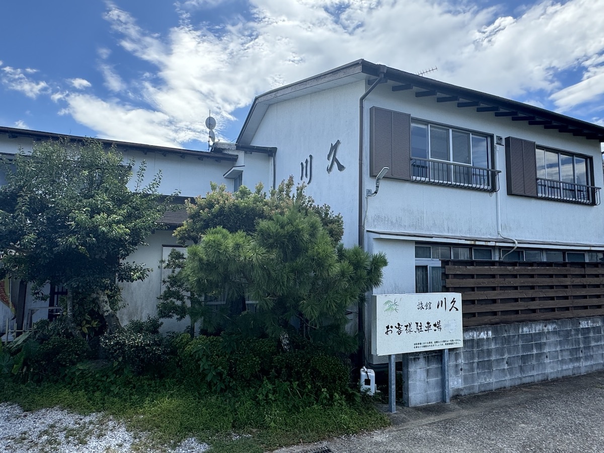 昔ながらの小さな宿 川久