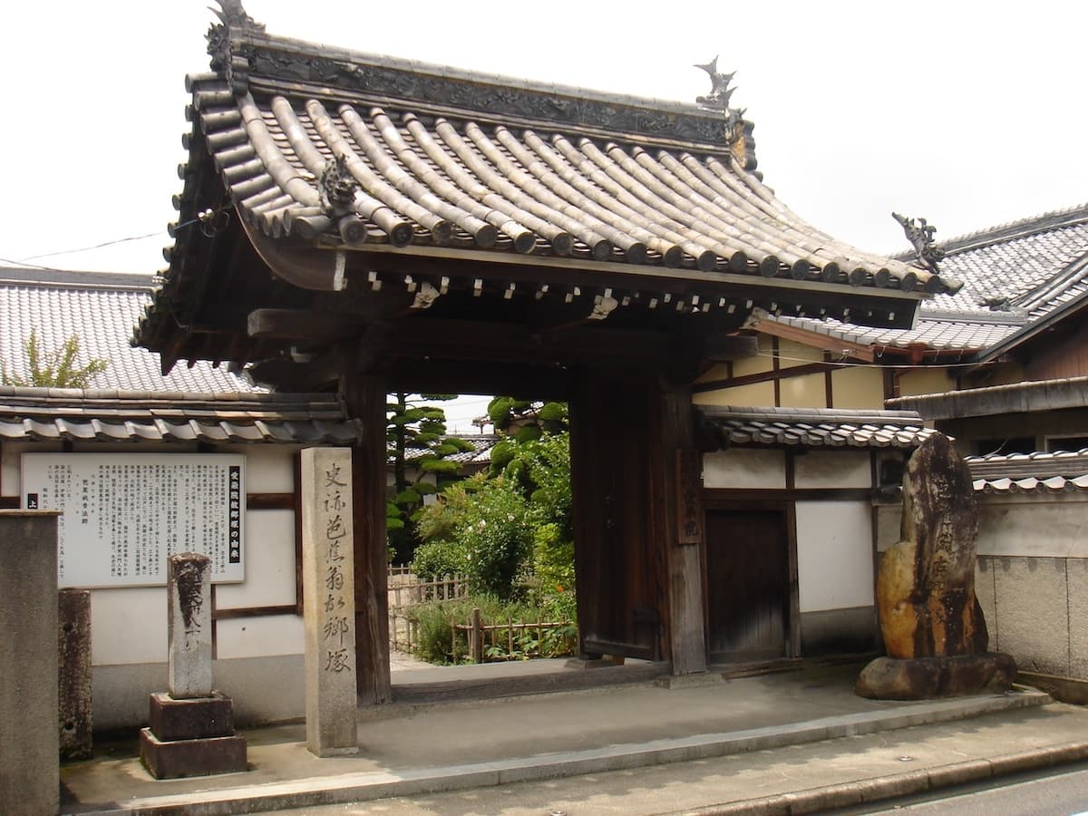 Aizen-in Temple and Furusato Mound's image 1