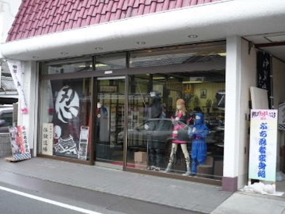 Iga-ryu Ninja Shop's image 1