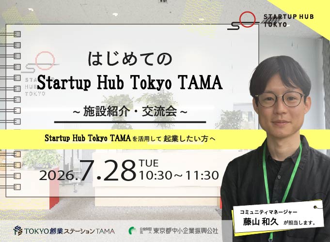 矢部太郎の『ひとり出版社』ができるまで ～多摩で生まれた僕が、TAMAでたまたま起業した理由～【オンライン・録画配信あり】