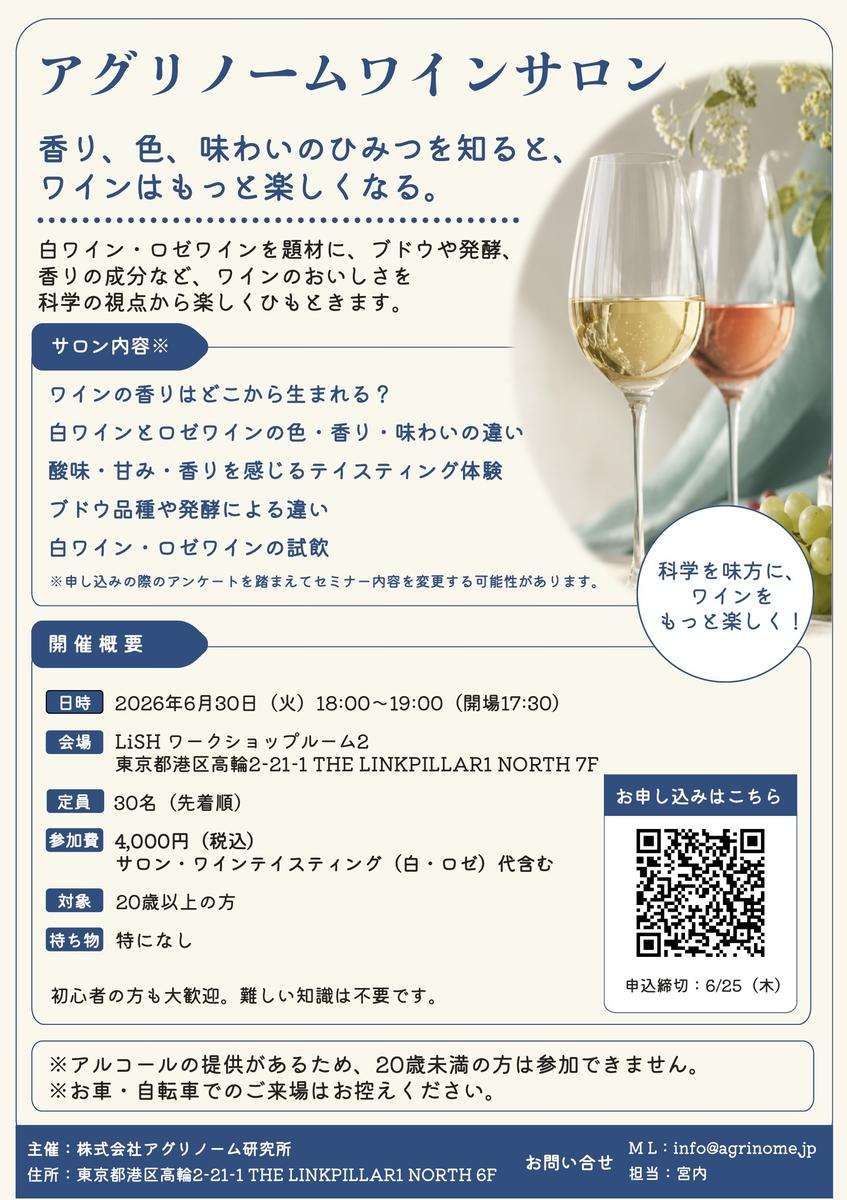 NEW2026.7.16.(水)14:00-15:00【セミナー】地域一体型・子どもの才能発見インフラの構築全員参加無料
