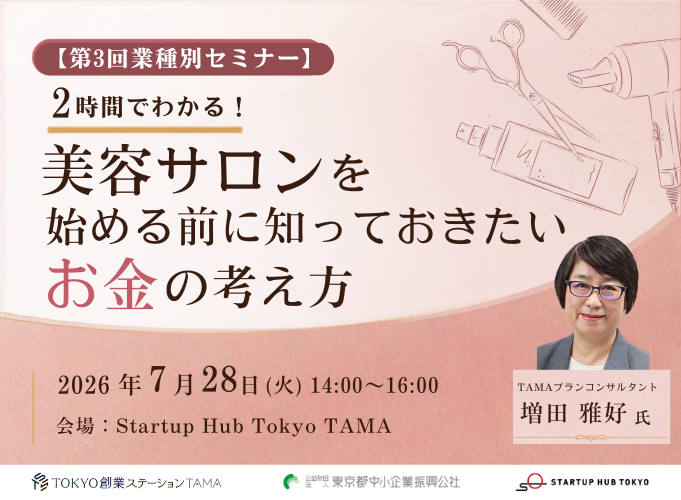 【現地開催】矢部太郎の『ひとり出版社』ができるまで ～多摩で生まれた僕が、TAMAでたまたま起業した理由～