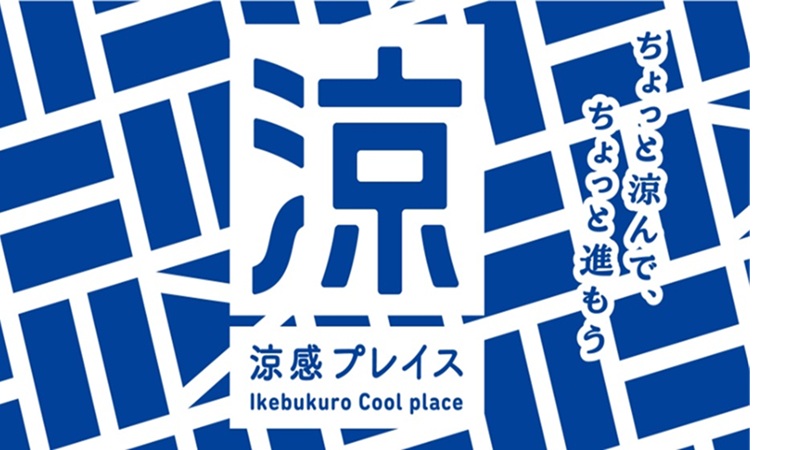 池袋ぐるっとマップ