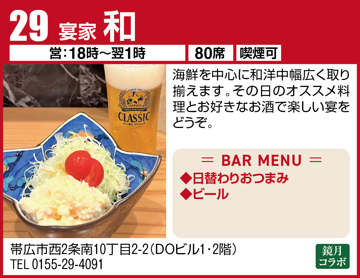 宴家 和
