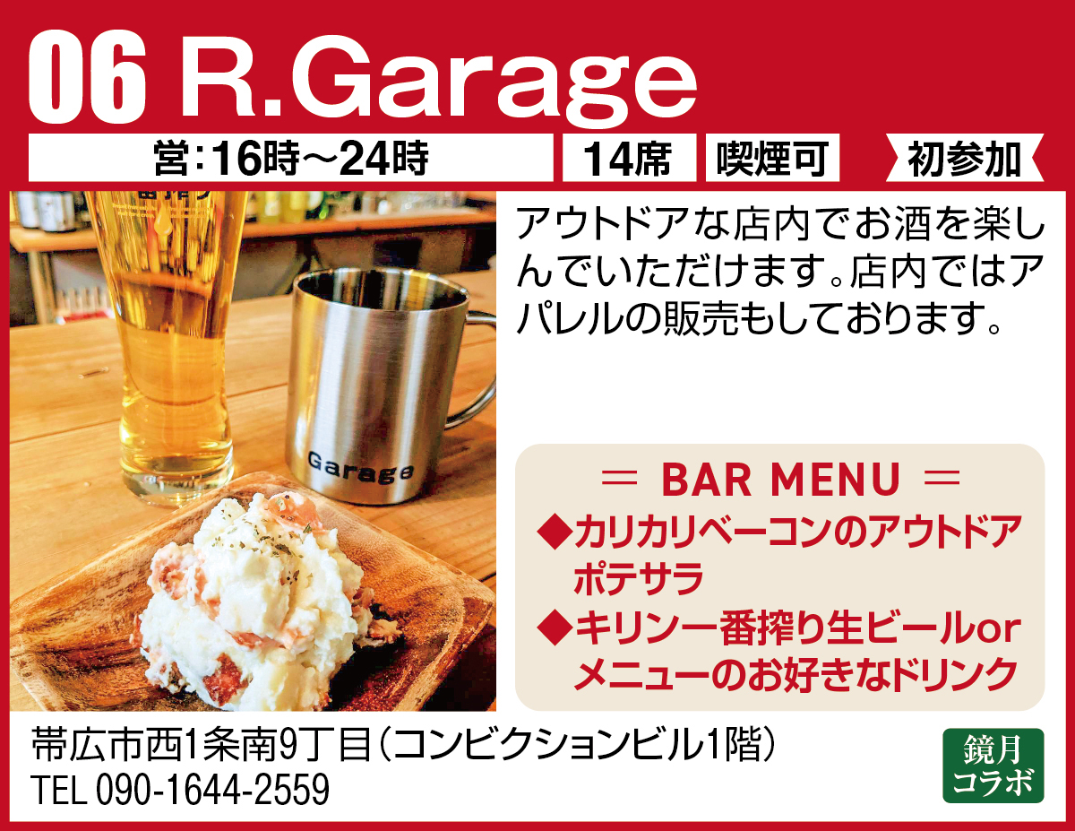 R.Garage