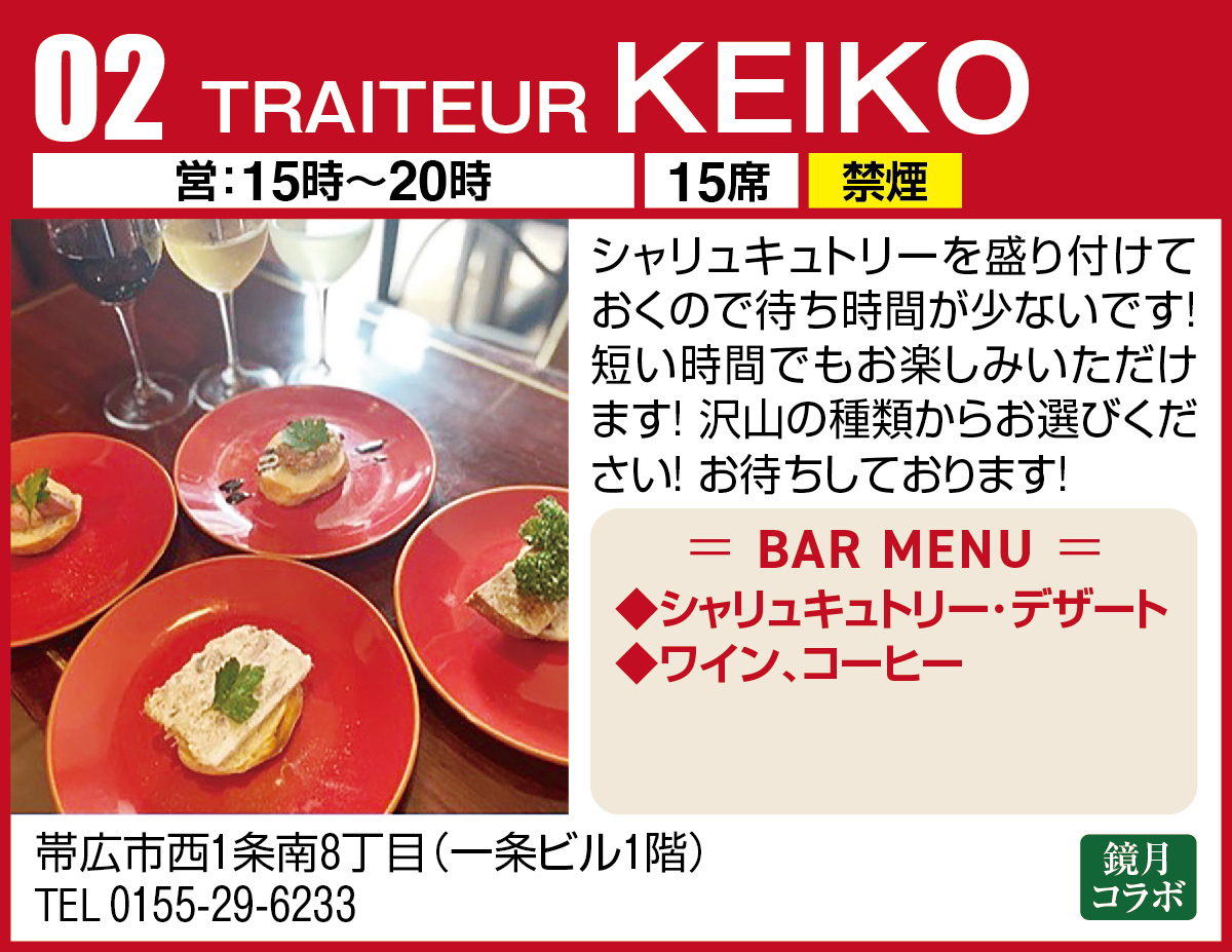 TRAITEUR KEIKO
