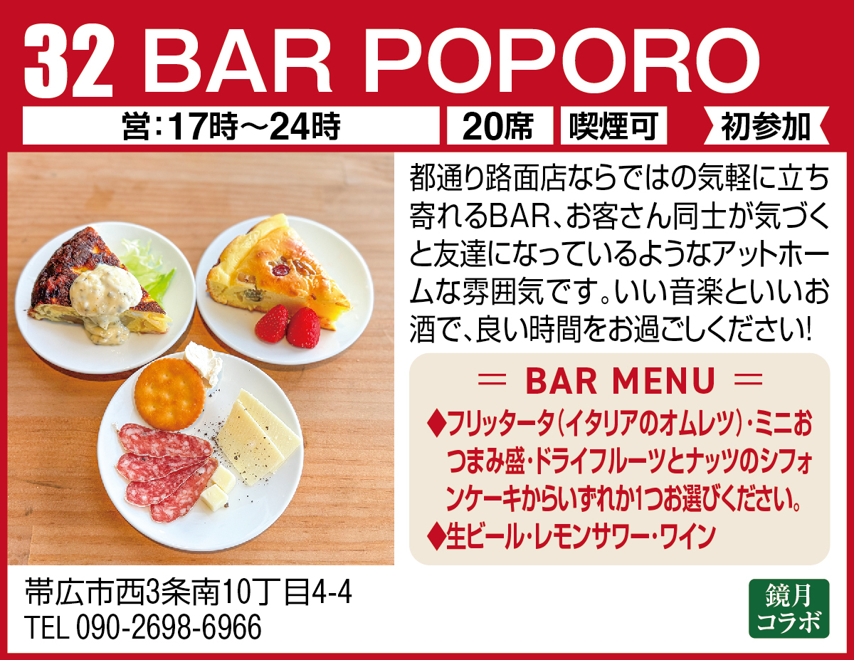 BAR POPORO