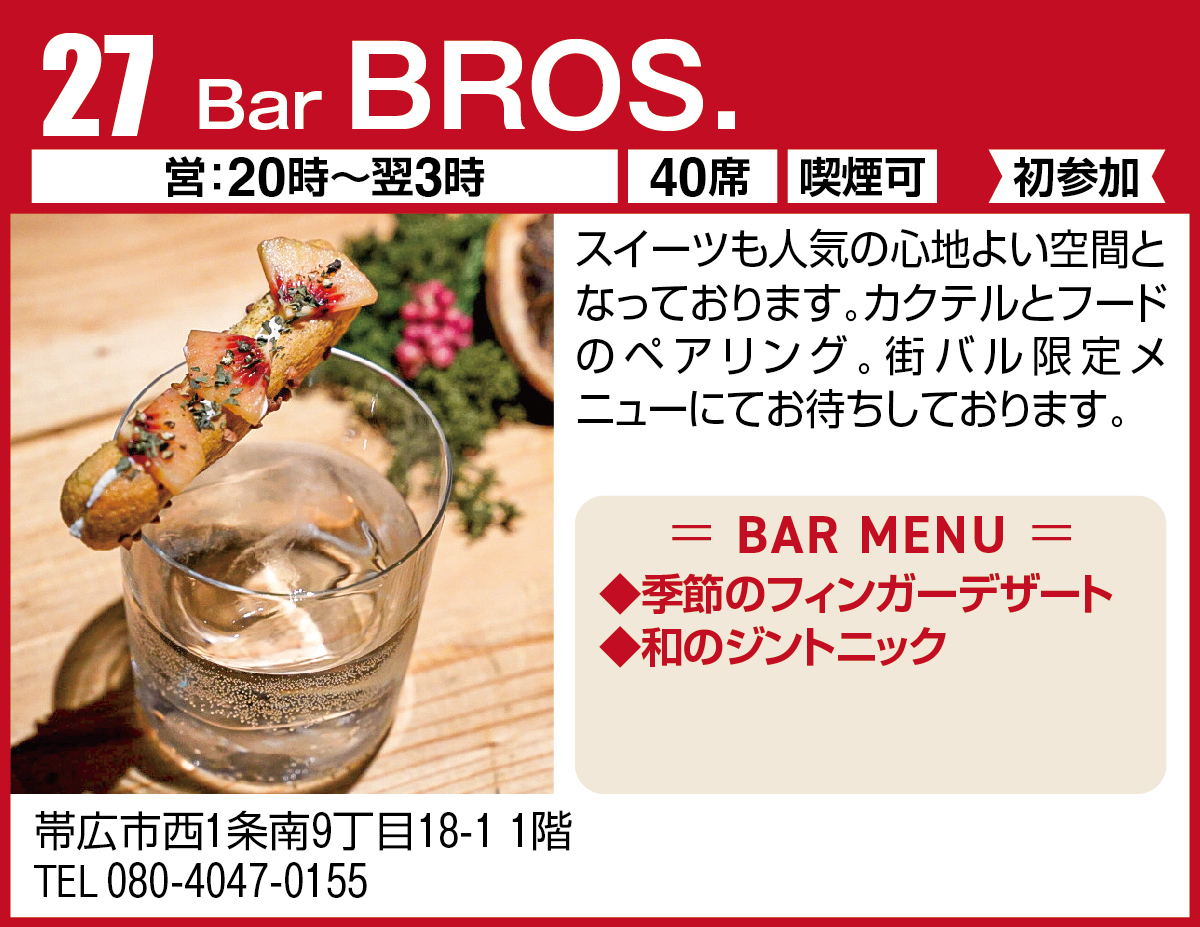 Bar BROS.