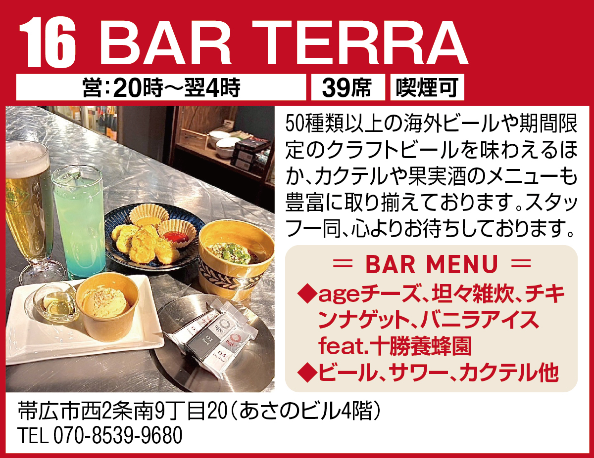 BAR TERRA