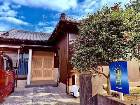 民泊 海月(みづき)