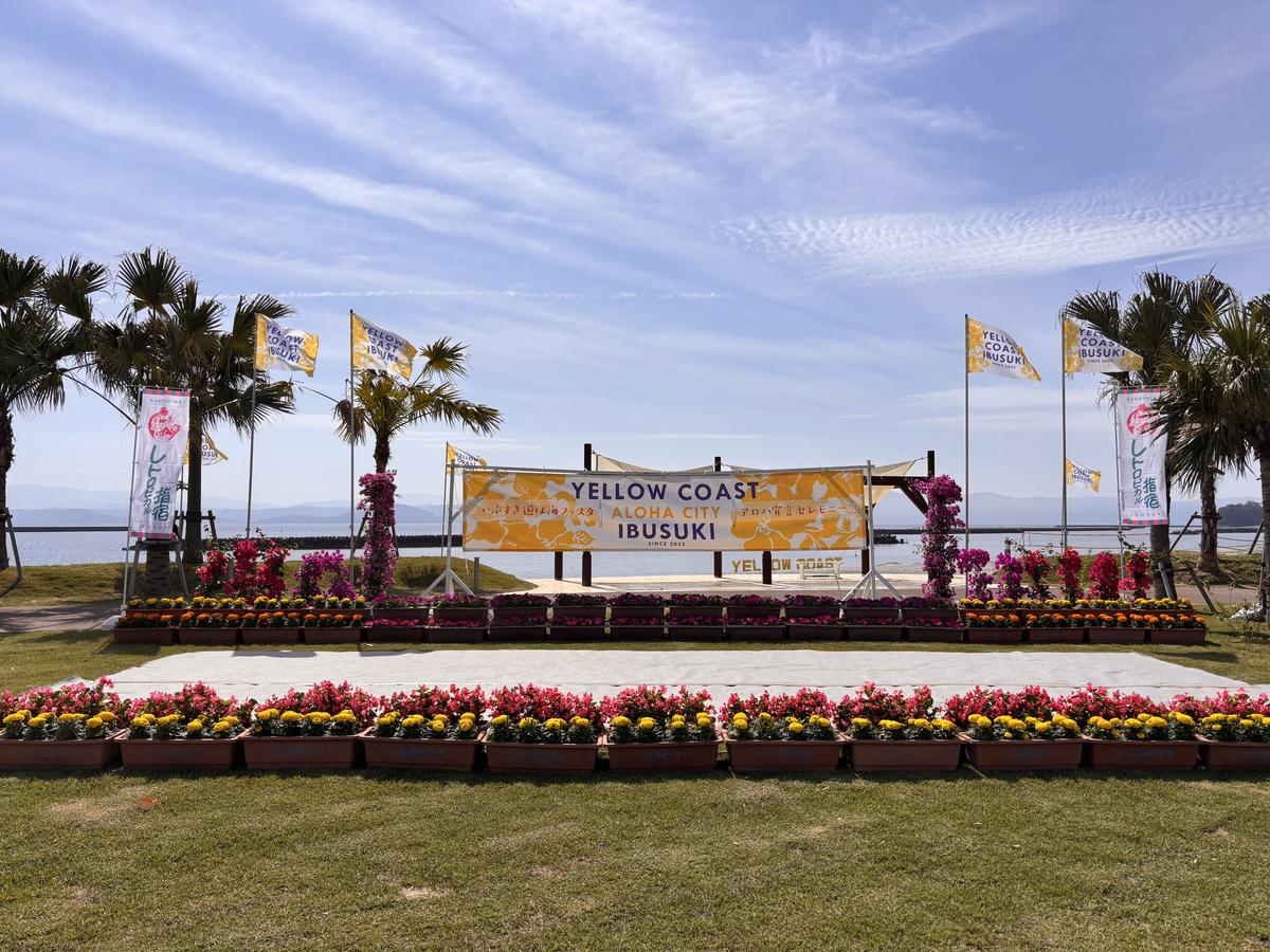指宿港海岸(YELLOW COAST IBUSUKI)