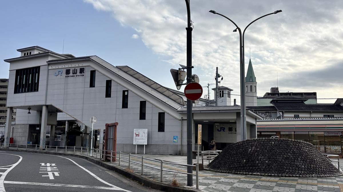 JR郡山駅