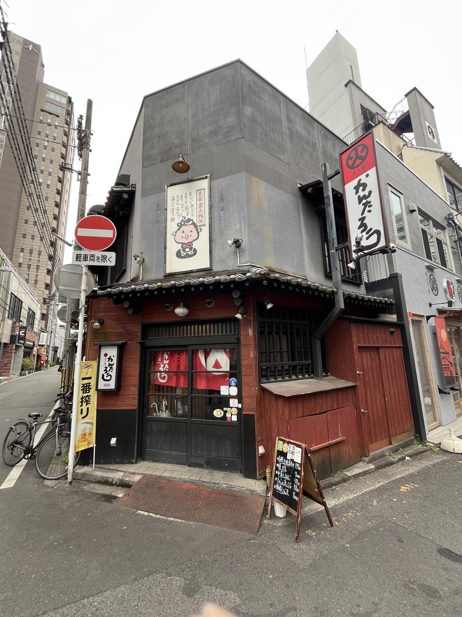 Kantaro Grill House