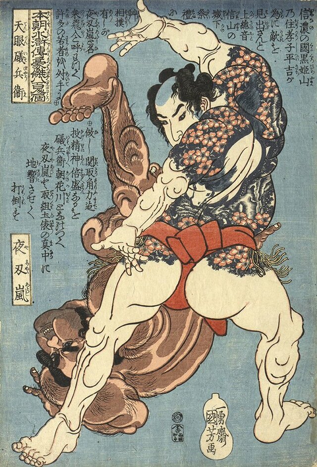 浮世絵スーパークリエイター 歌川国芳展