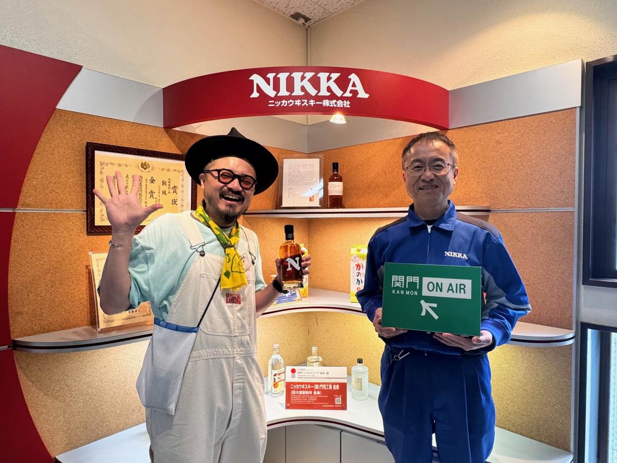 Nikka Whiskey Moji Factory