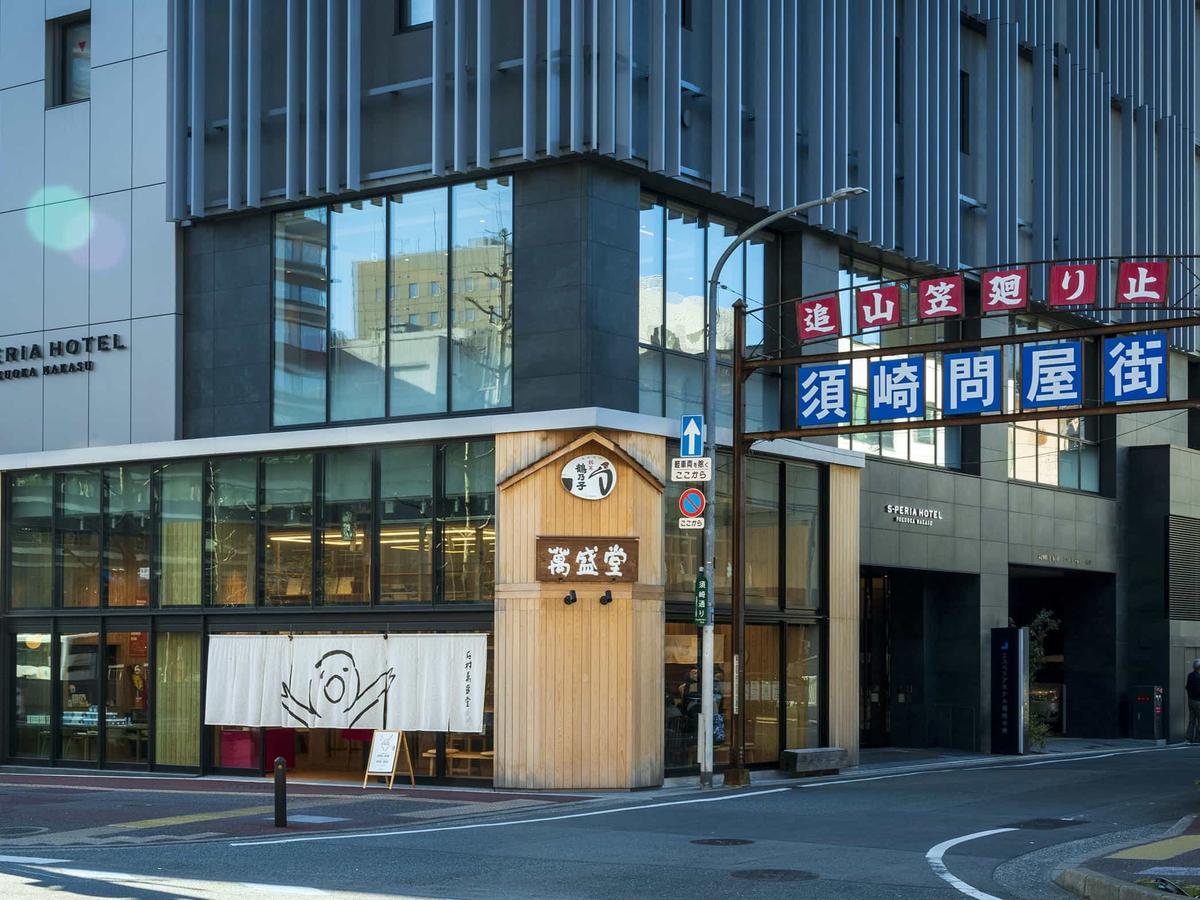 Ishimura Manseido Main Store