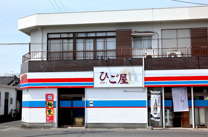 焼酎のひご屋