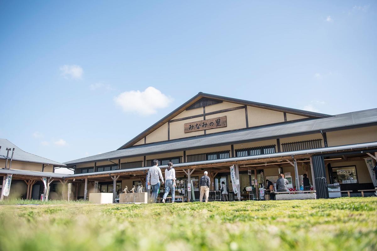 道の駅みなみの里