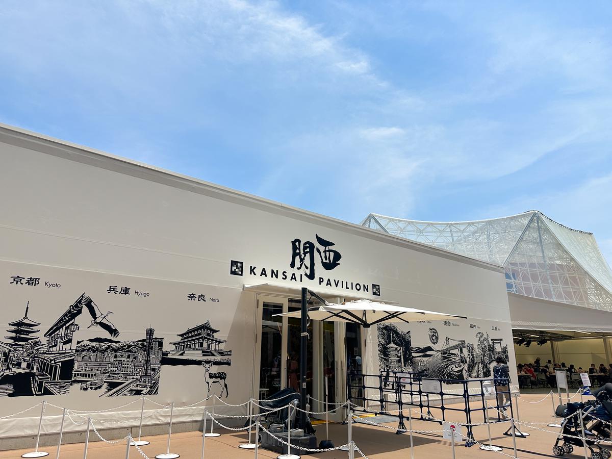 関西パビリオン
