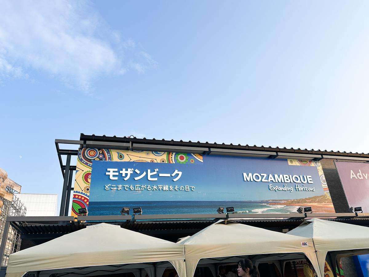 🇲🇿モザンビーク