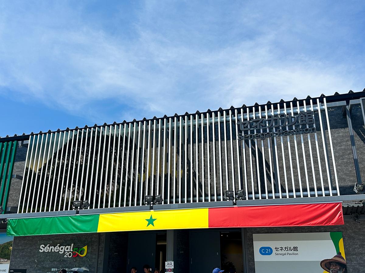 🇸🇳セネガル