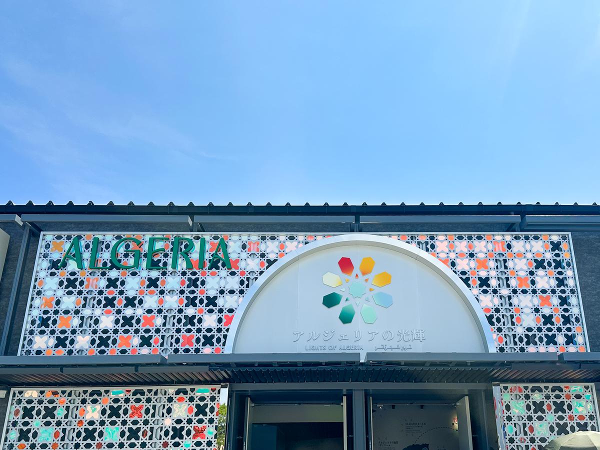 🇩🇿アルジェリア