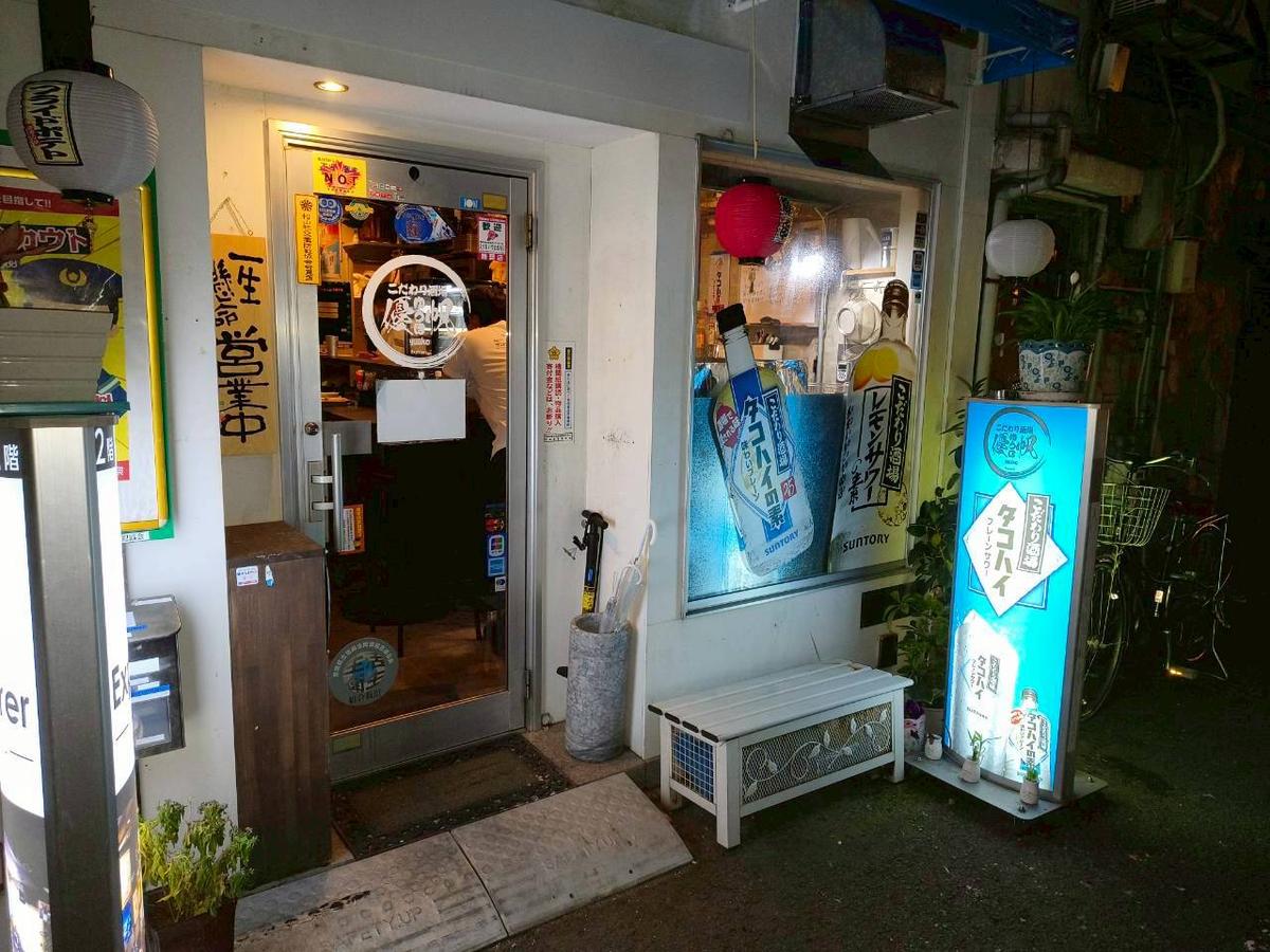Yuho Connoisseurs’ Bar