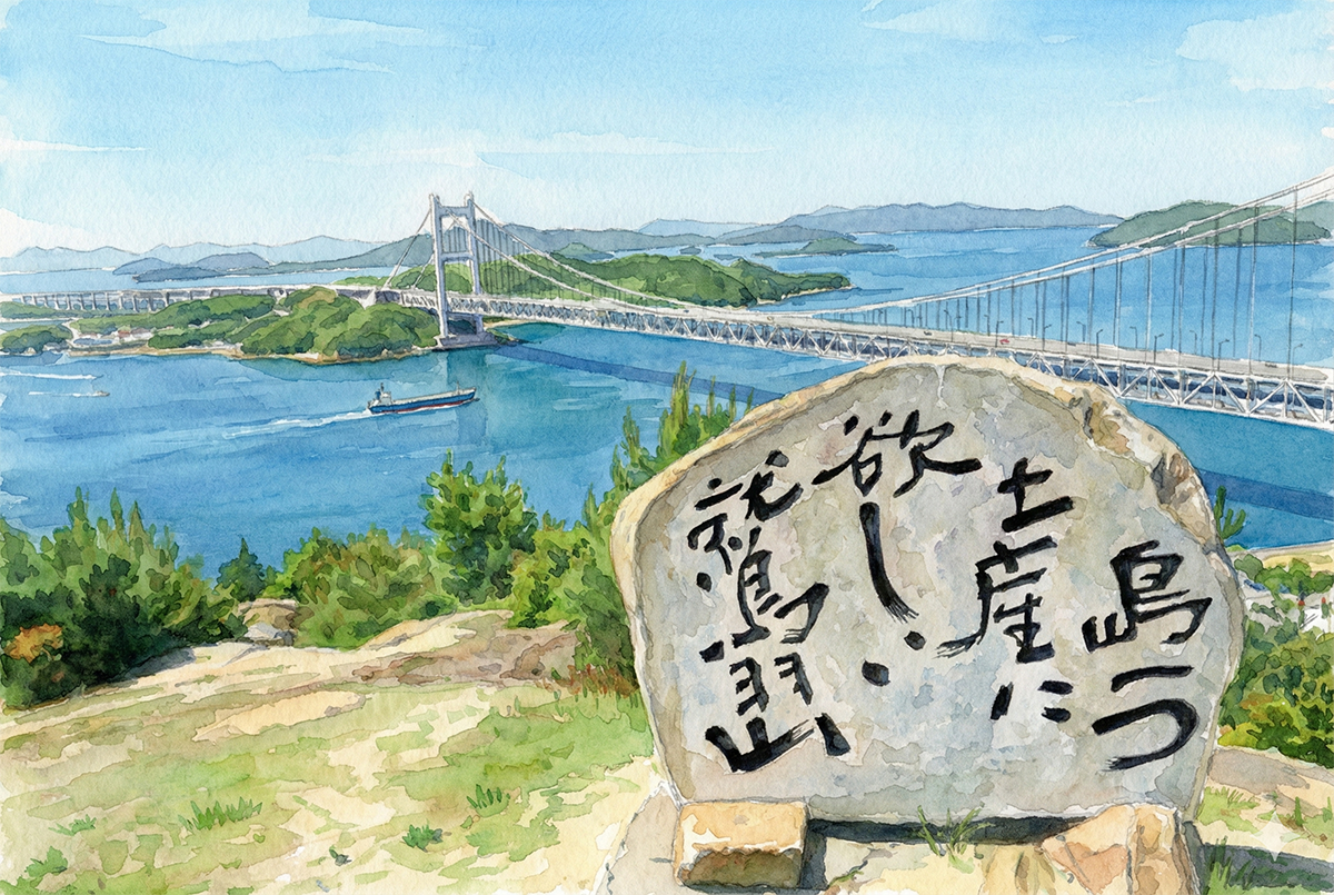 鷲羽山 第一展望台