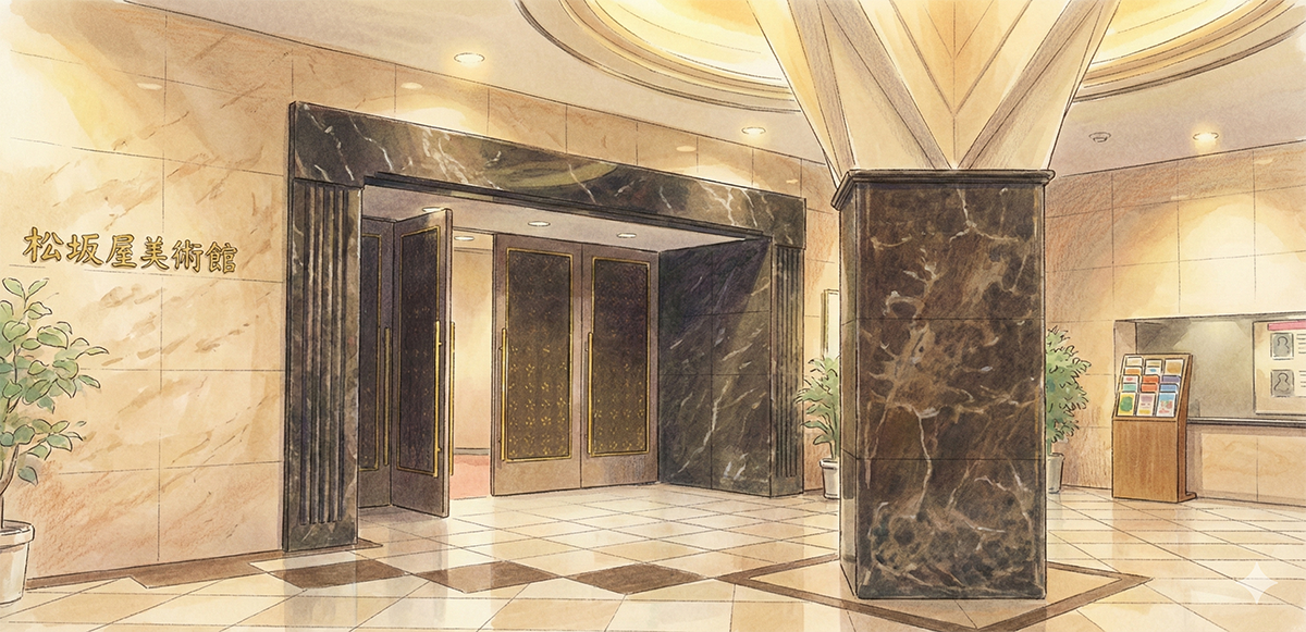松坂屋美術館