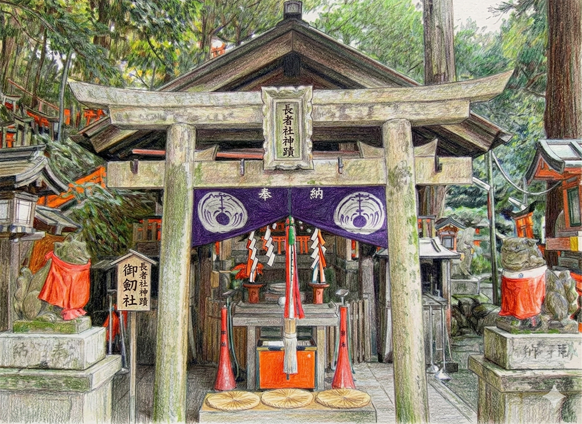 御劔社 (長者社神蹟)