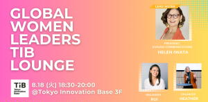 【EN】Global Women Leaders: TIB Lounge グローバル・ウィメン・リーダーズ TIB ラウンジ