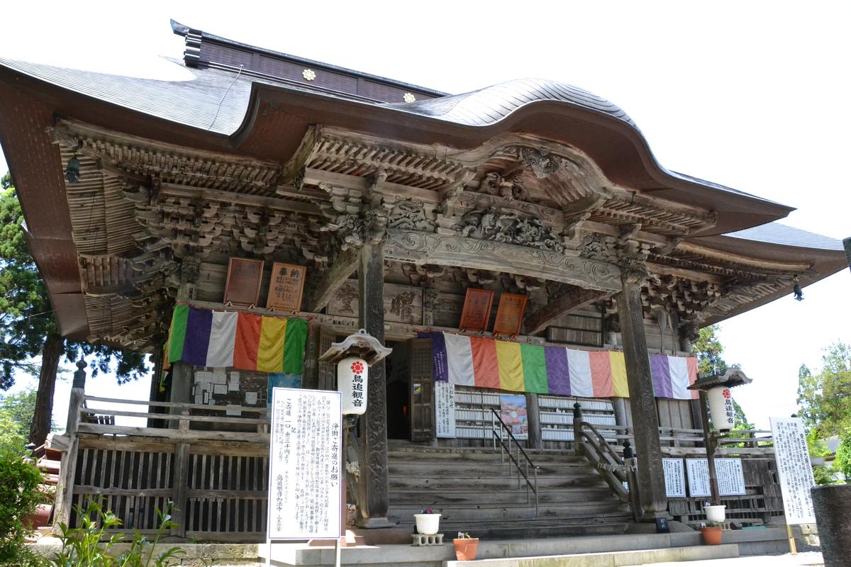 TORIOI KANNON Temple