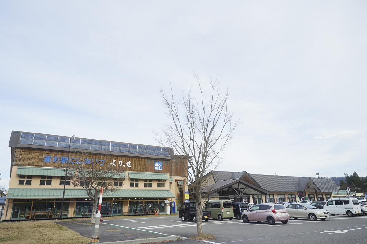 Michi-no-Eki Nishiaizu