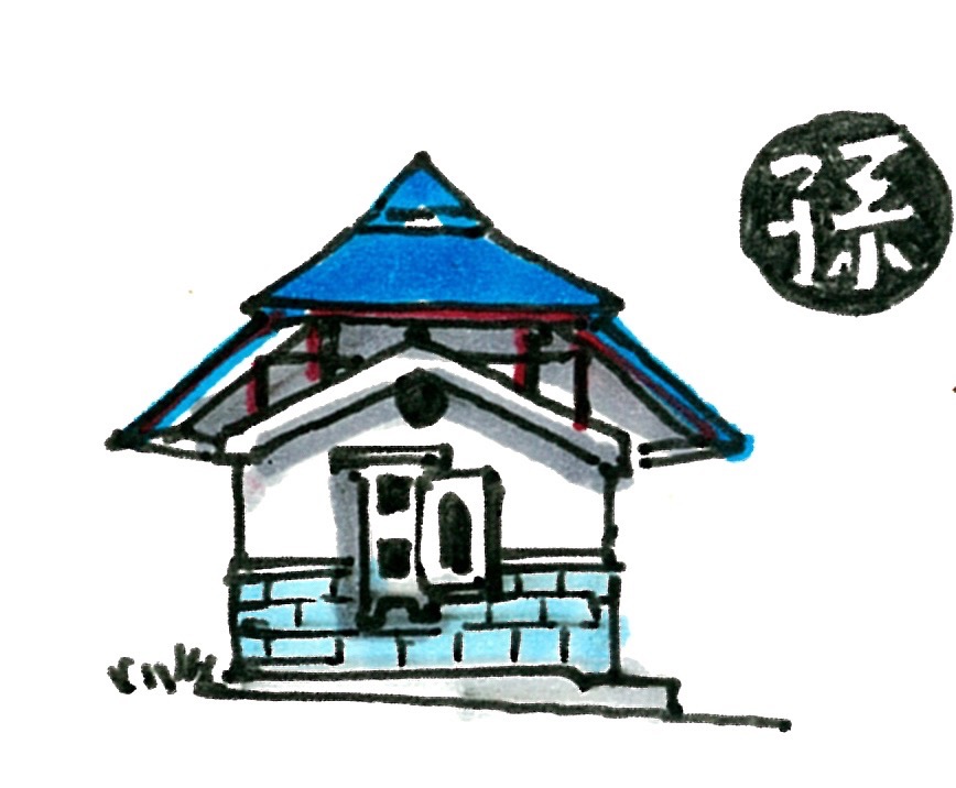 ‘MAGO（孫）’ KURA-JIRUSHI (emblem) on a KURA-storehouse in NAKANOSAWA