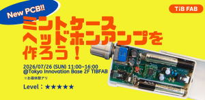 [Learn specialized skills] Let's make a mint case headphone amplifier!