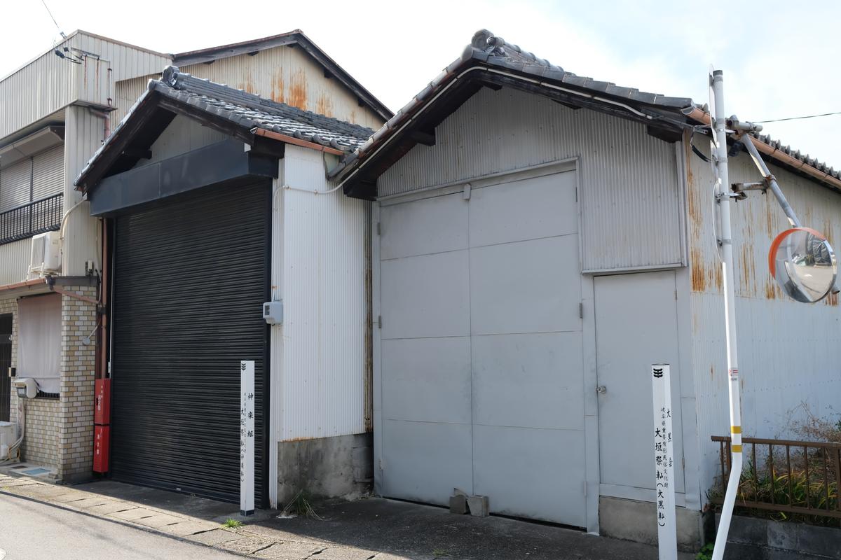 神楽軕・大黒軕 軕蔵