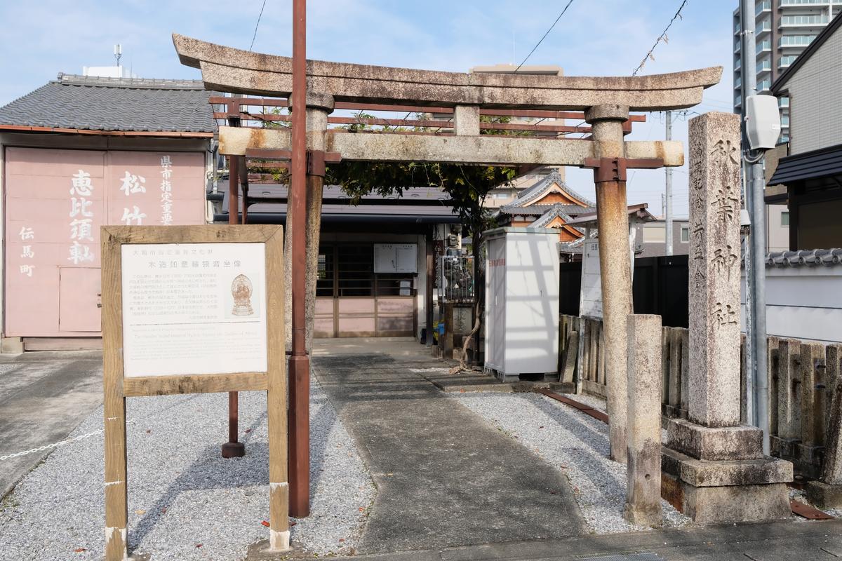 木造如意輪観音坐像