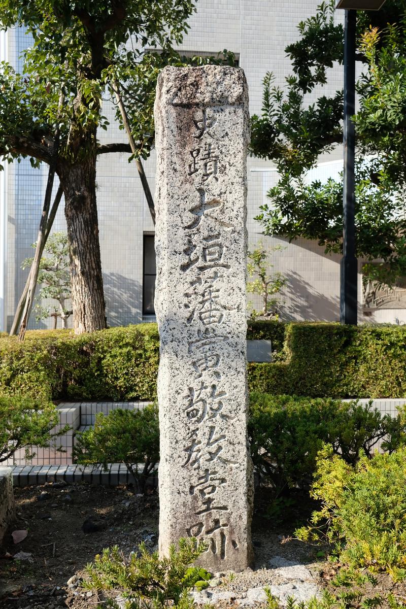大垣藩校敬教堂跡・トネリコ