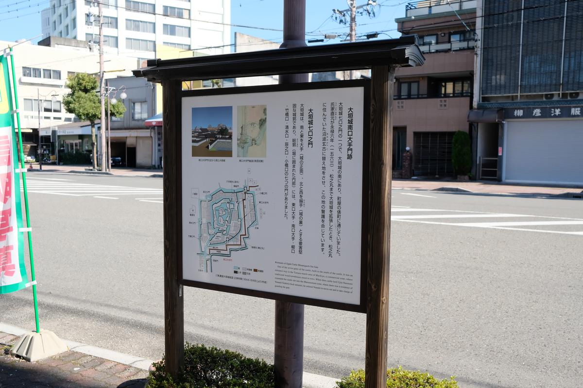 大垣城南口大手門跡