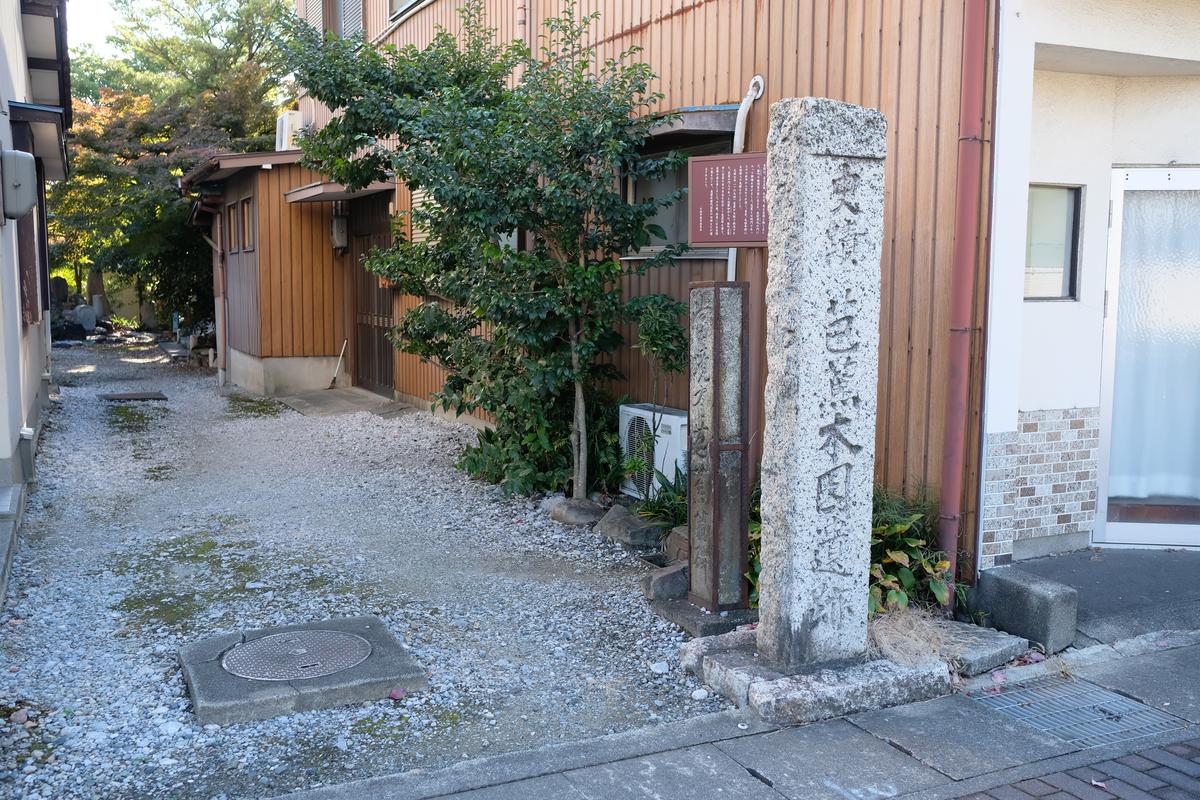 芭蕉・木因遺跡