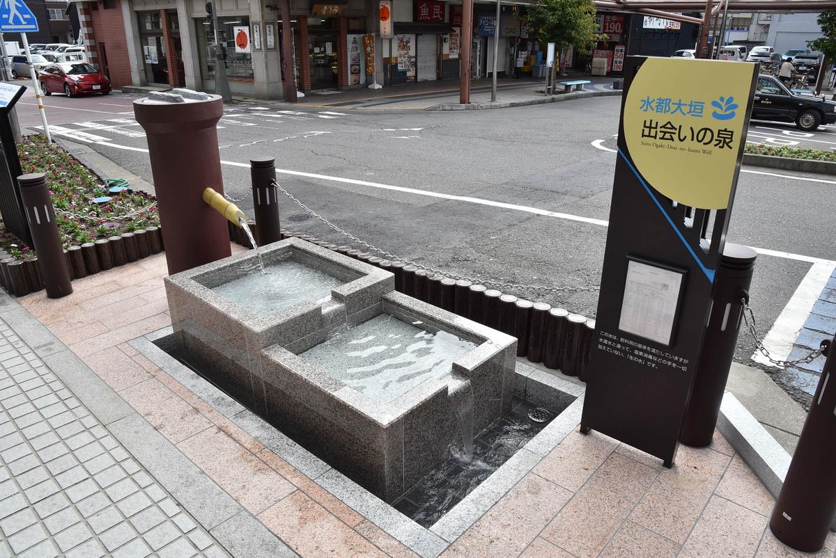 水都大垣 出会いの泉