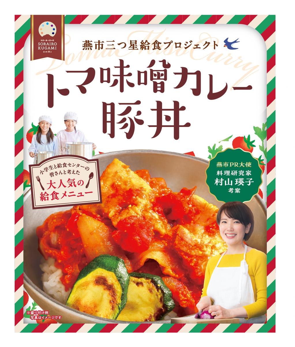 道の駅 SORAIRO国上