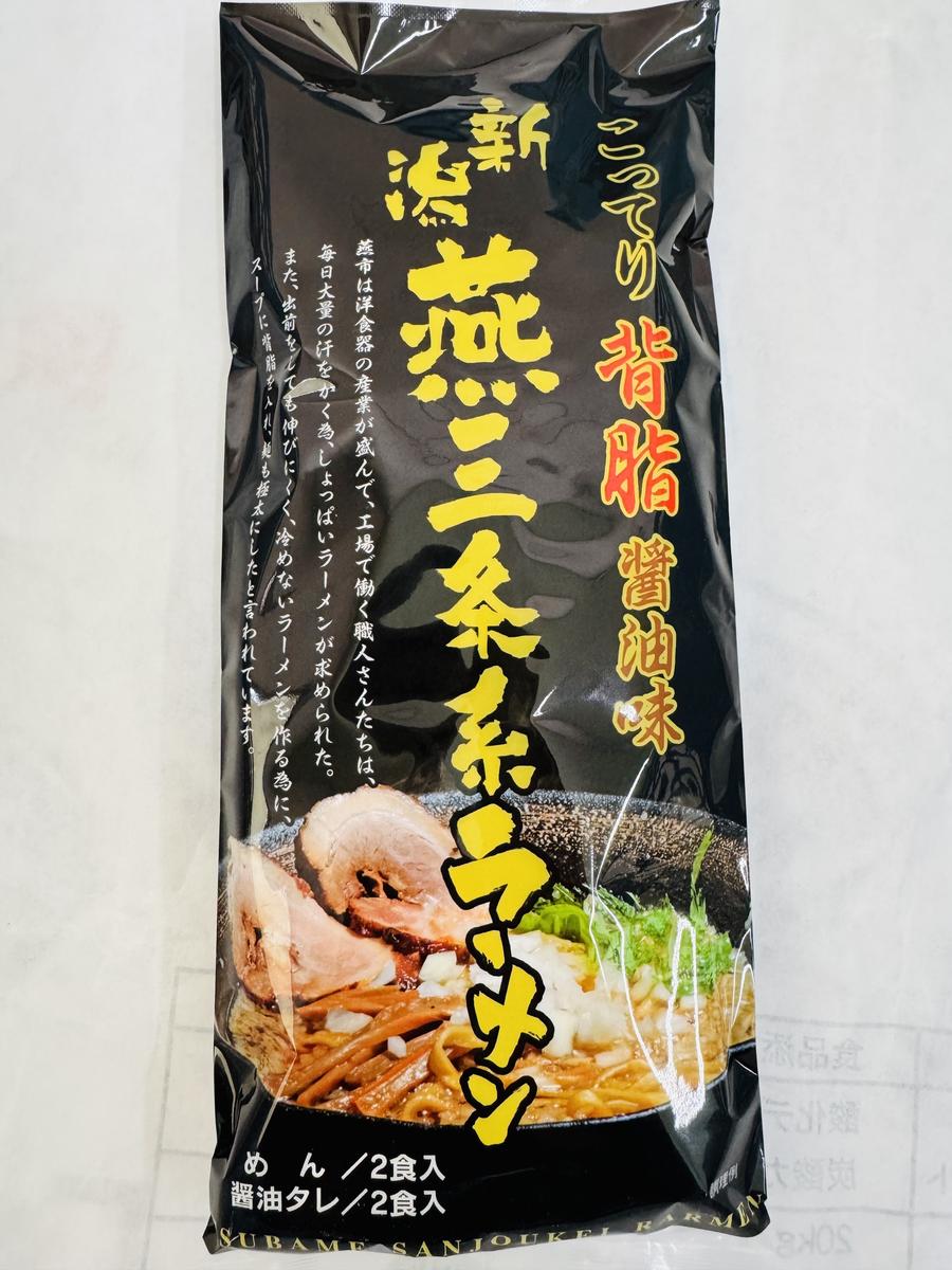 有限会社山田製麺所