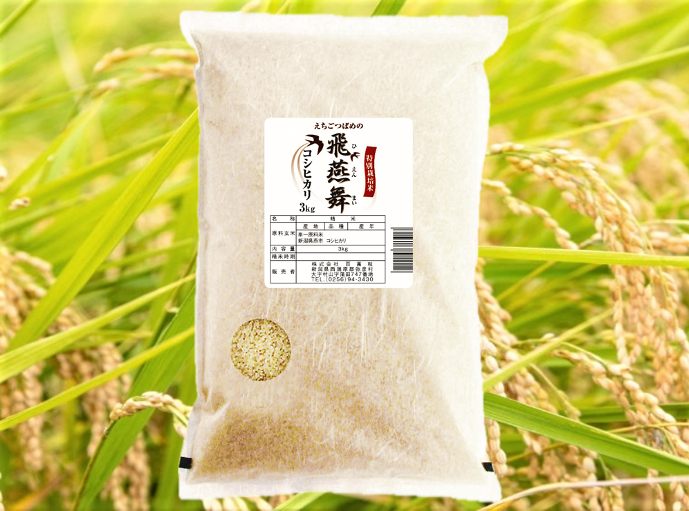 株式会社百萬粒