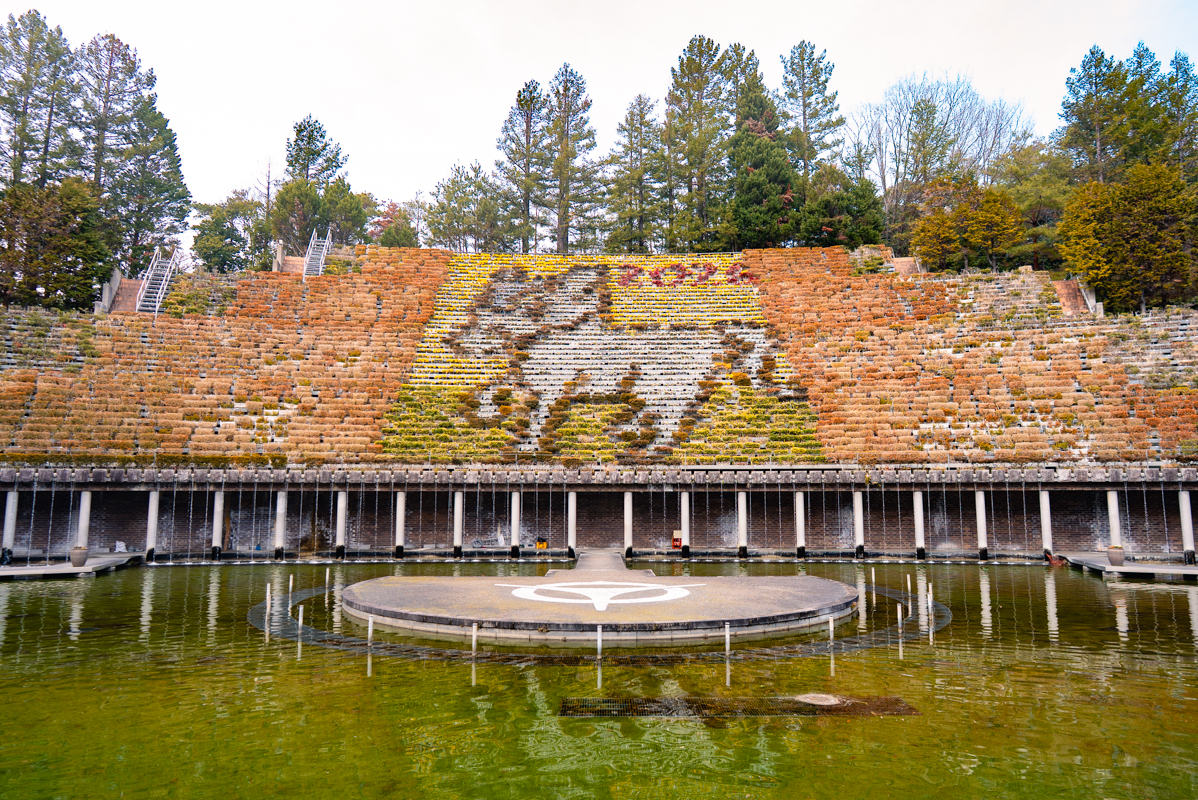 宇治市植物公園