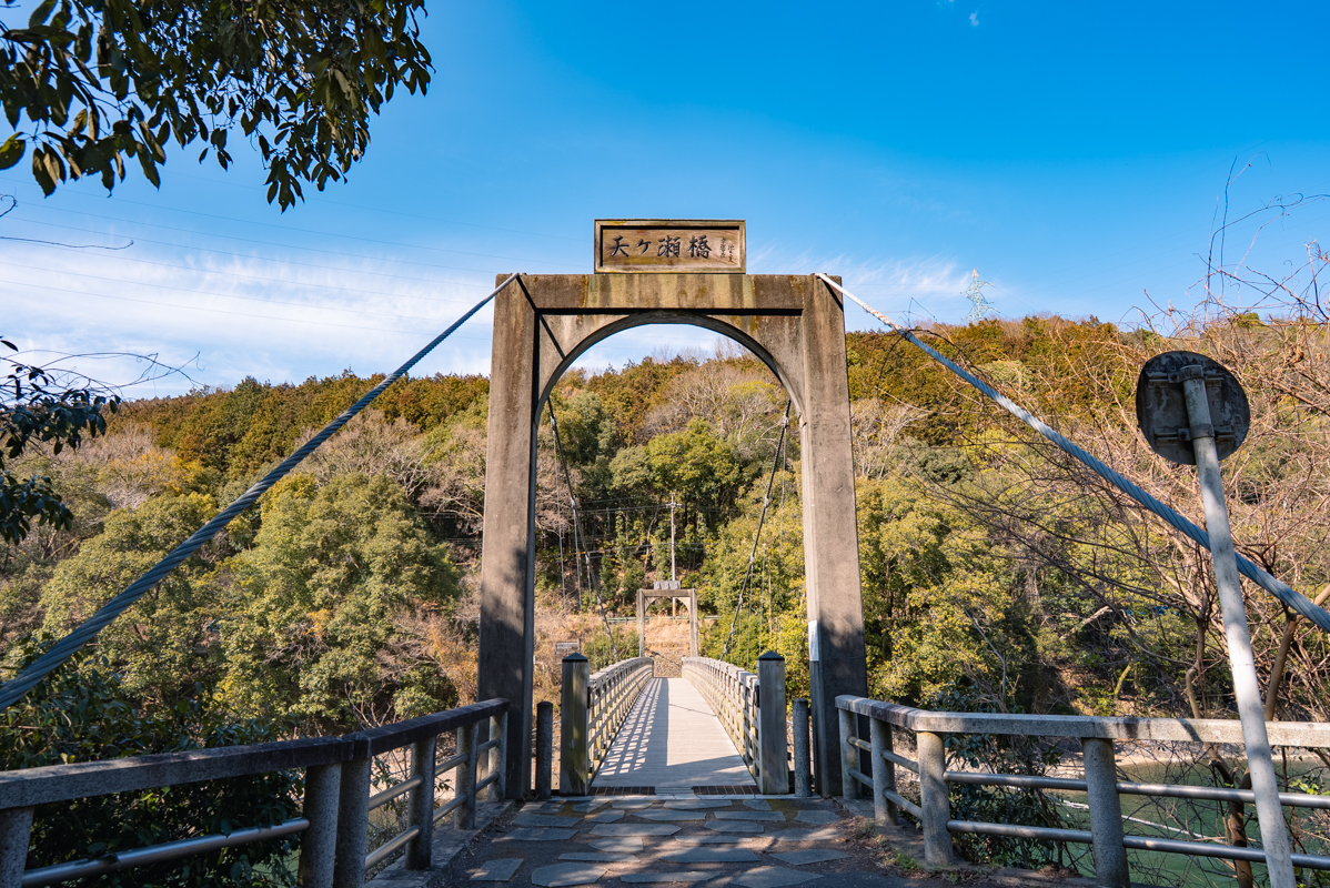 天ヶ瀬吊橋