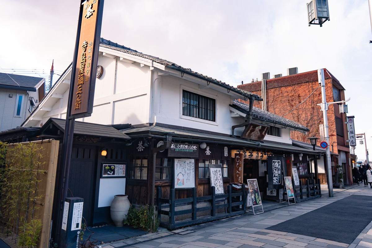 寺島屋彌兵衛商店