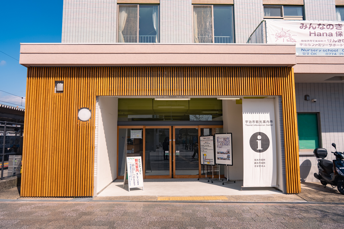 JR Uji Station Tourist Information Center