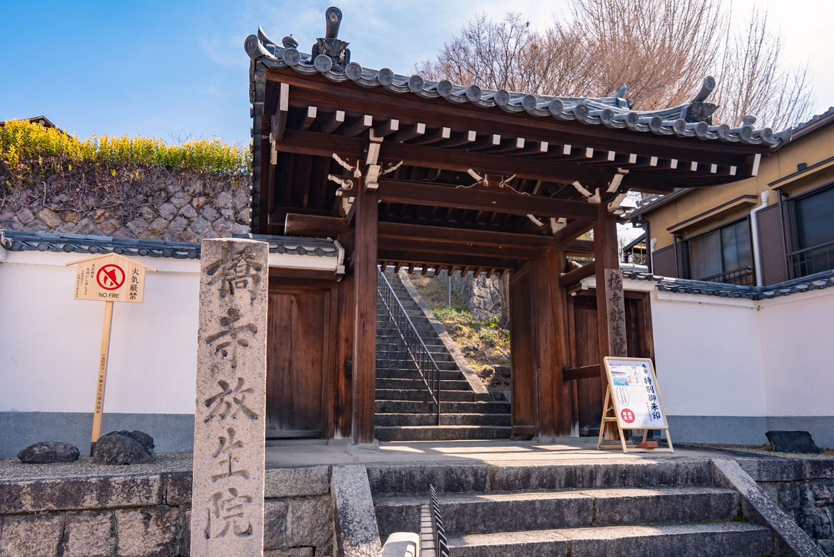 Hōjō-in Temple (Hashi-dera)