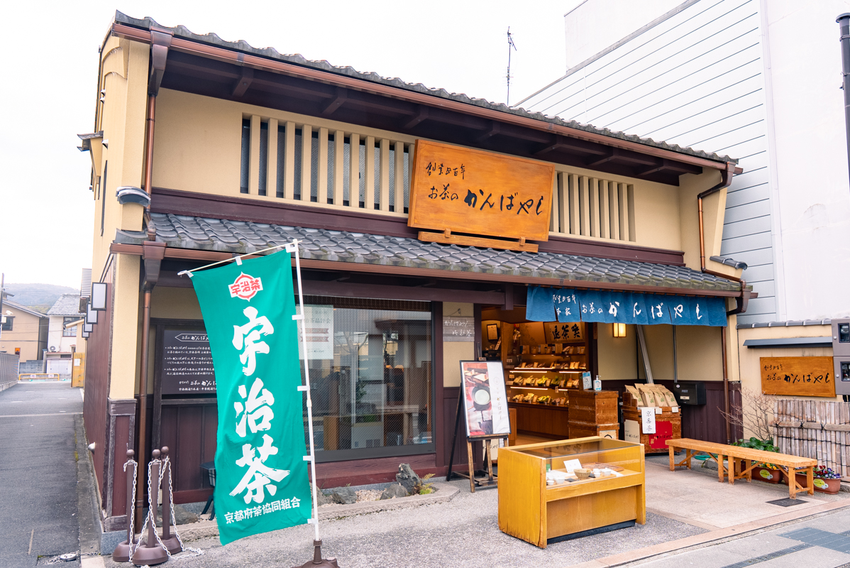 お茶のかんばやし ocha no KANBAYASHI (Tea shop KANBAYASHI)